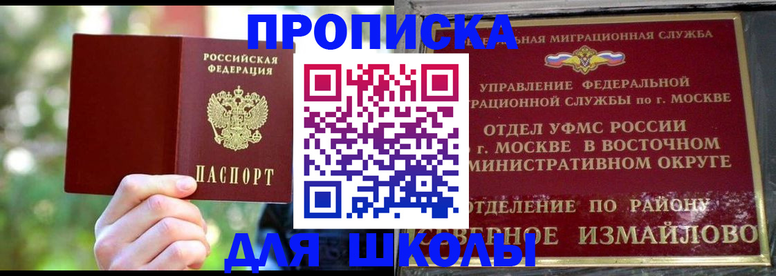 временная регистрация купить в Орехово-Зуево