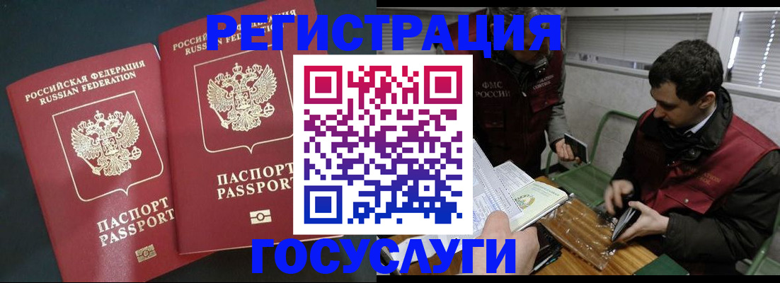 прописка паспорт в Орехово-Зуево