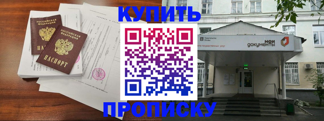 прописка для школы в Орехово-Зуево