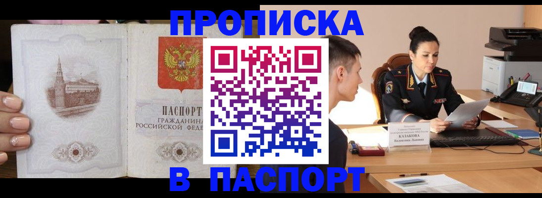 временная регистрация поиск в Орехово-Зуево