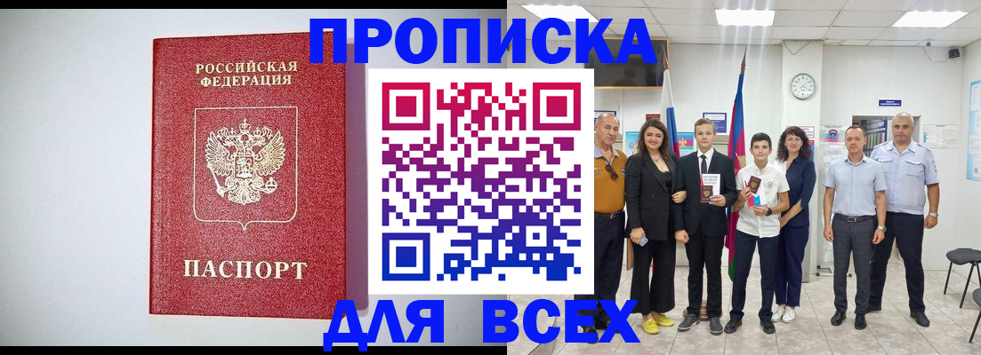 временная регистрация надежно в Орехово-Зуево