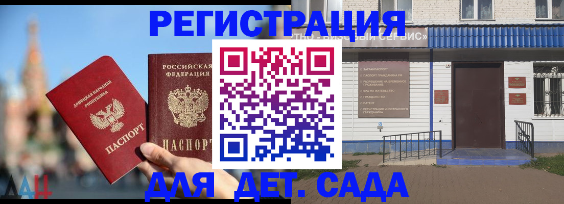 прописка для школы в Орехово-Зуево